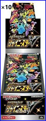 Shiny Star V Box Pokemon Card Game From Japanese Sword & Shield 10BOX